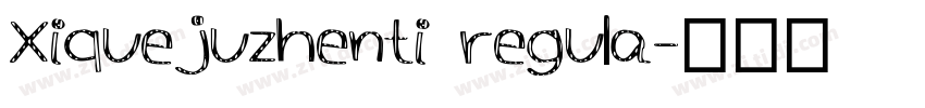 Xiquejuzhenti regula字体转换
